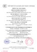 China HWATEK WIRES AND CABLE CO.,LTD. certificaten