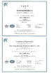 China NANTONG HWATEK WIRES AND CABLE CO.,LTD. certificaten